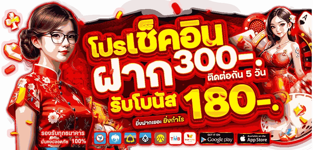 โปรโมชั่น 123VEGA สำหรับสมาชิกใหม่